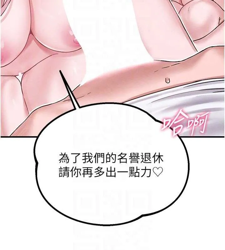 男人配額制第8話-明明是我先的&hellip;!