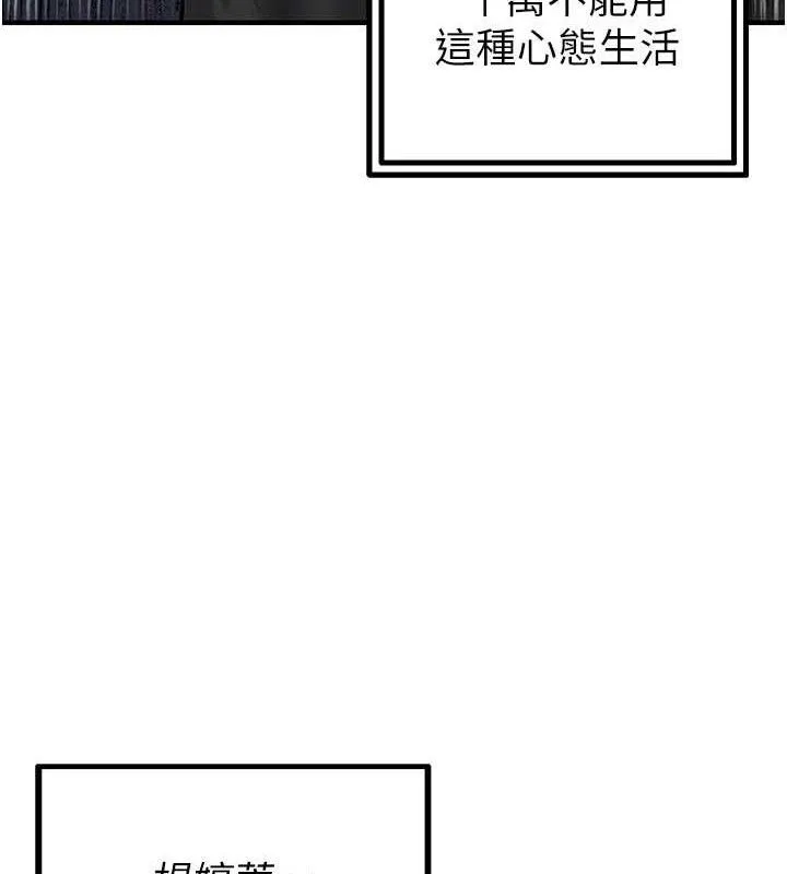 男人配額制第8話-明明是我先的&hellip;!