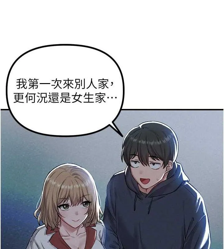 男人配額制第8話-明明是我先的&hellip;!