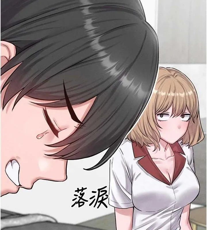 男人配額制第8話-明明是我先的&hellip;!