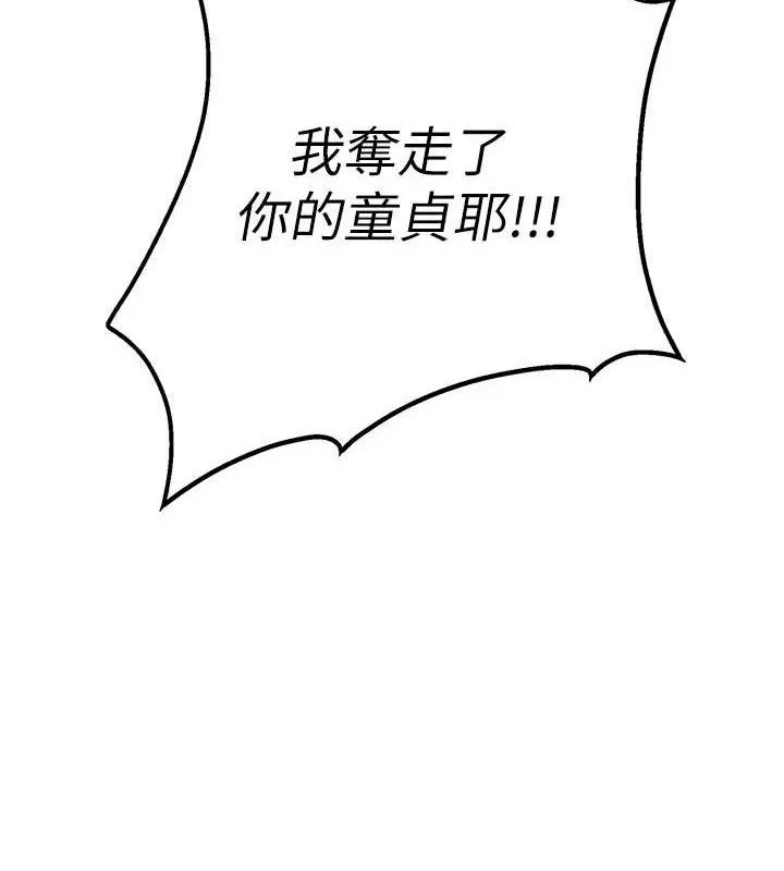 男人配額制第8話-明明是我先的&hellip;!