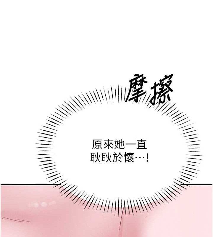 男人配额制第8話-明明是我先的&hellip;!