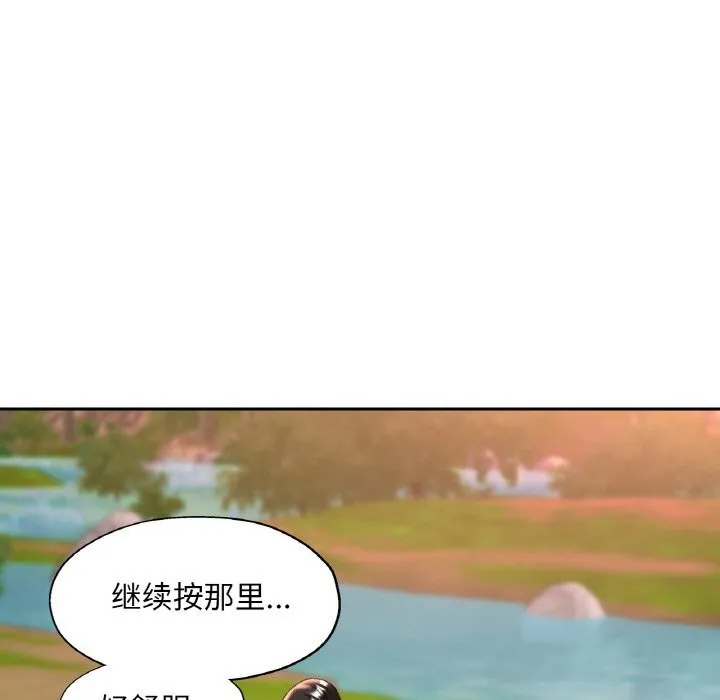 已嫁人的她第39話