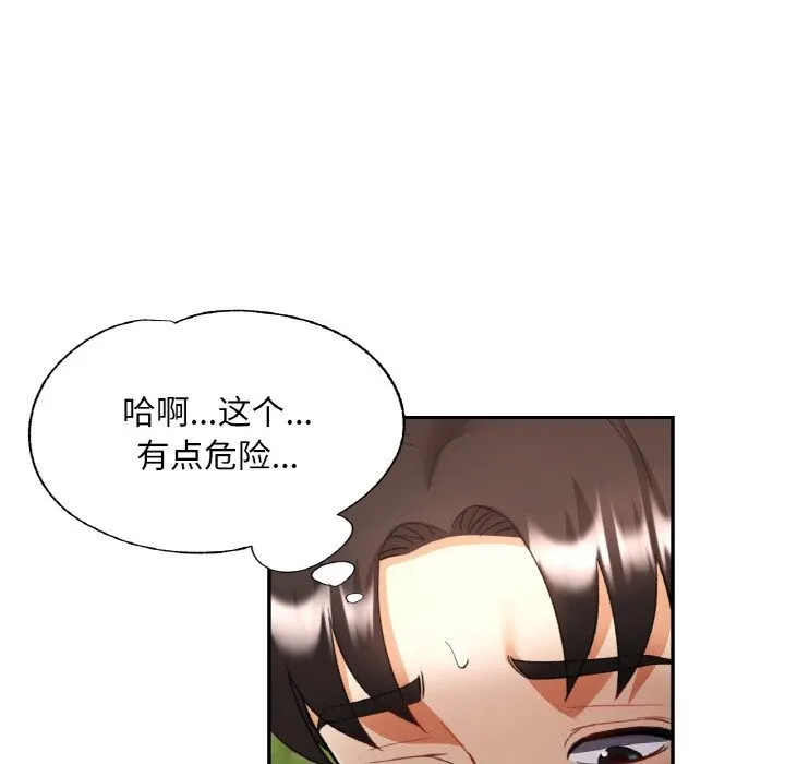 已嫁人的她第39話