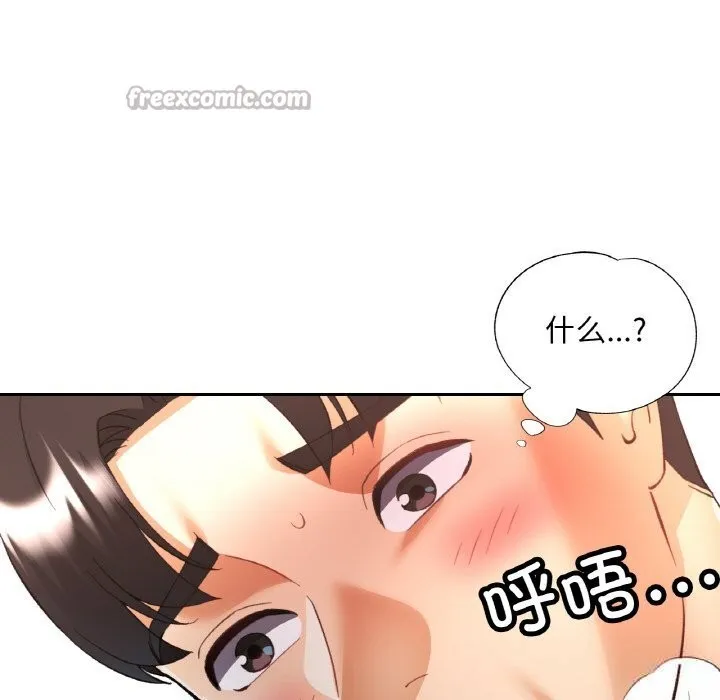 已嫁人的她第39話