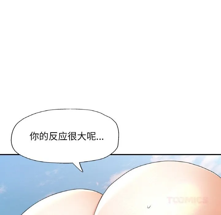 已嫁人的她第39話