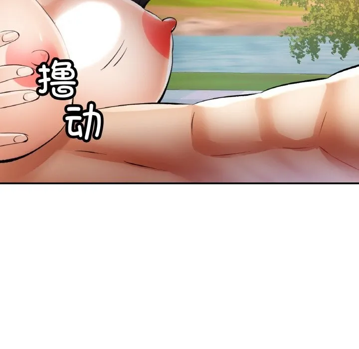 已嫁人的她第39話