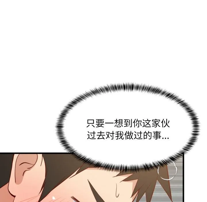难缠姐妹偏要和我同居第56話