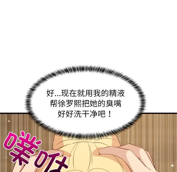 难缠姐妹偏要和我同居第56話