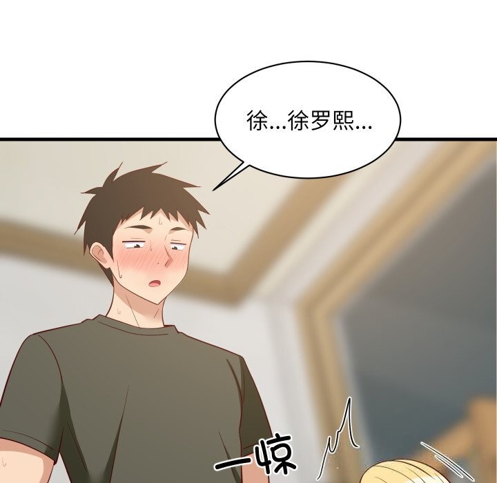 难缠姐妹偏要和我同居第56話