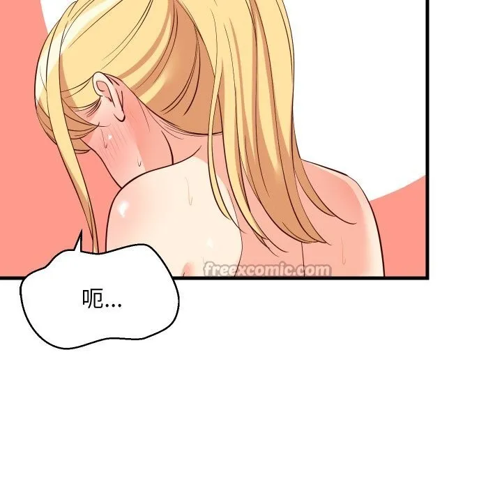难缠姐妹偏要和我同居第56話