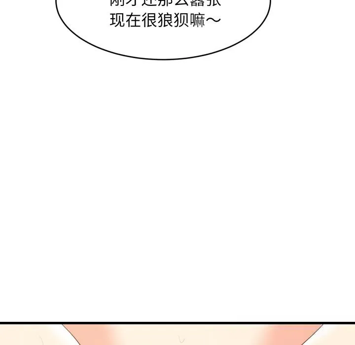 难缠姐妹偏要和我同居第56話