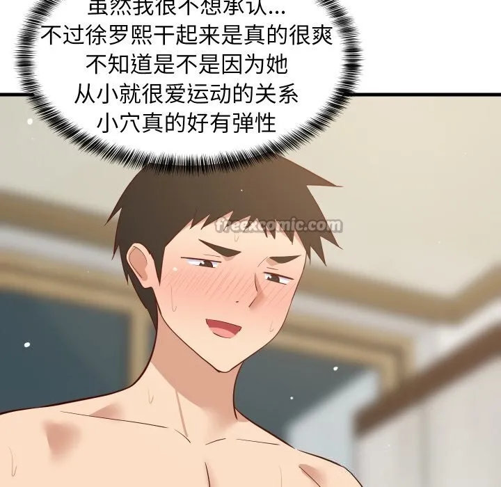 难缠姐妹偏要和我同居第56話