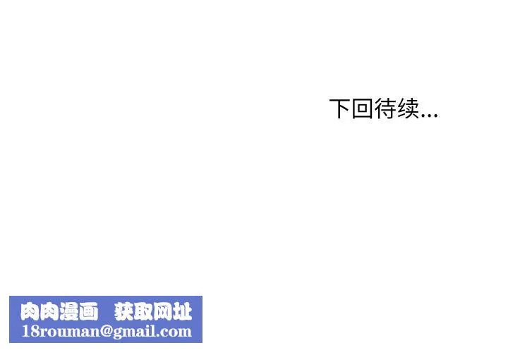 难缠姐妹偏要和我同居第56話