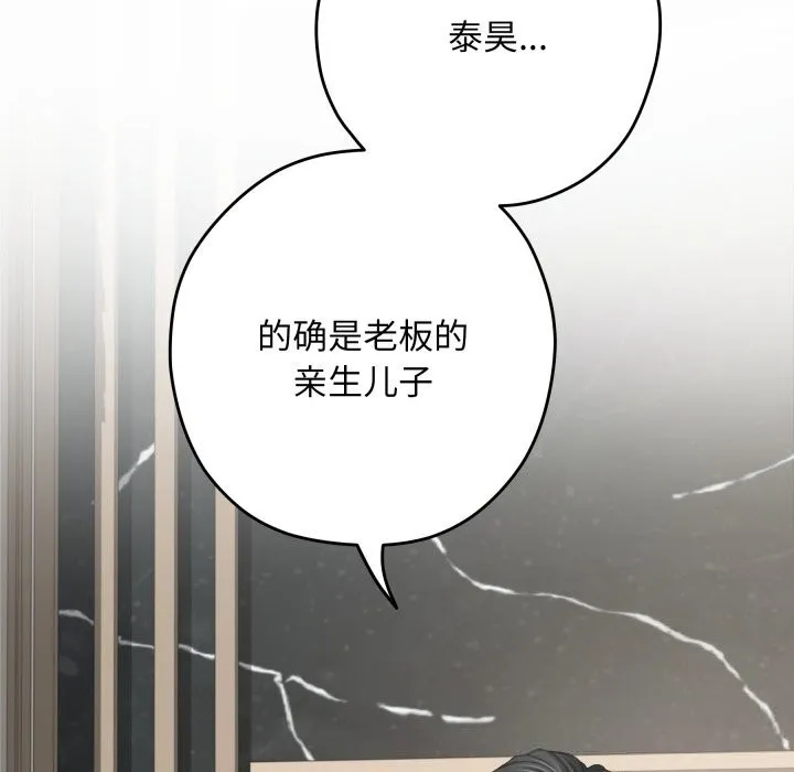 极乐之神第55話