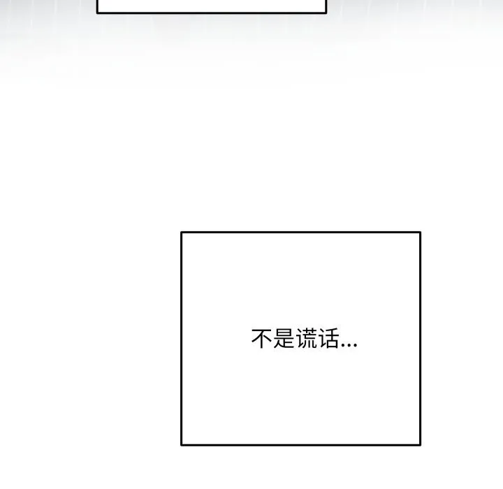 极乐之神第55話