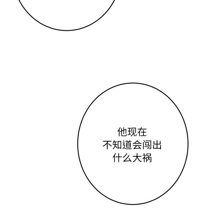 极乐之神第55話