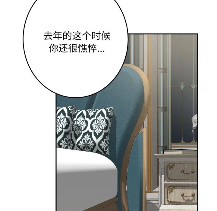 极乐之神第55話
