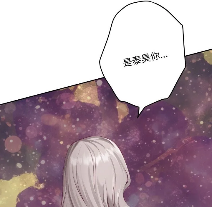极乐之神第55話