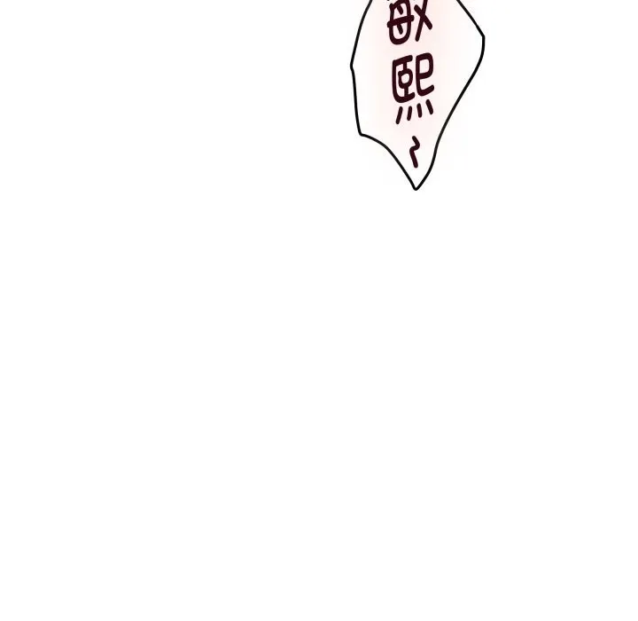极乐之神第55話