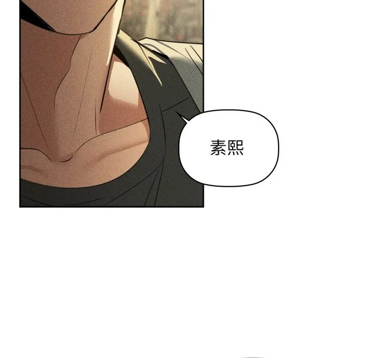 咖啡因第72話