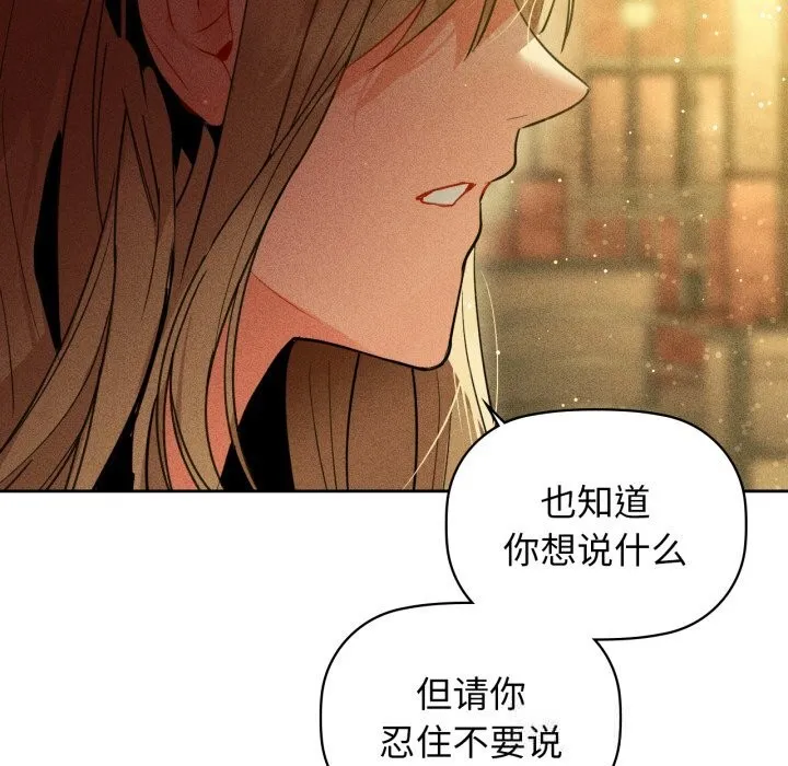 咖啡因第72話