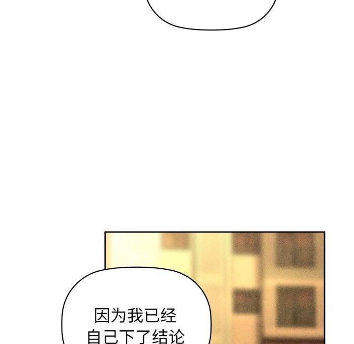 咖啡因第72話