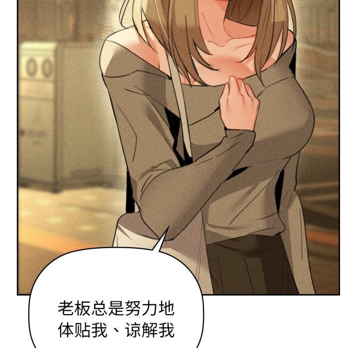 咖啡因第72話