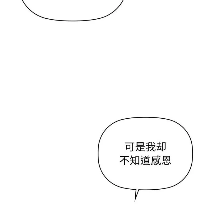 咖啡因第72話