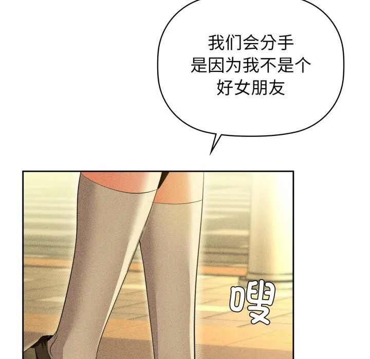 咖啡因第72話