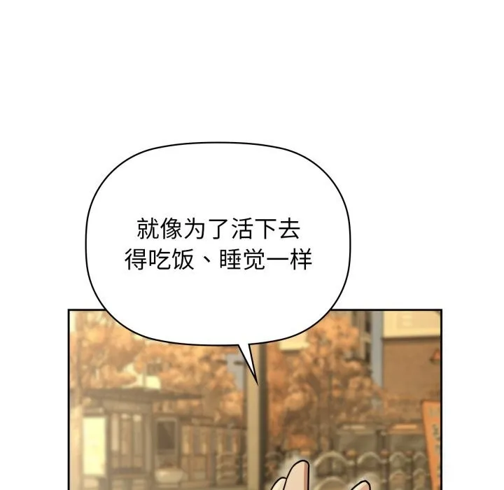 咖啡因第72話