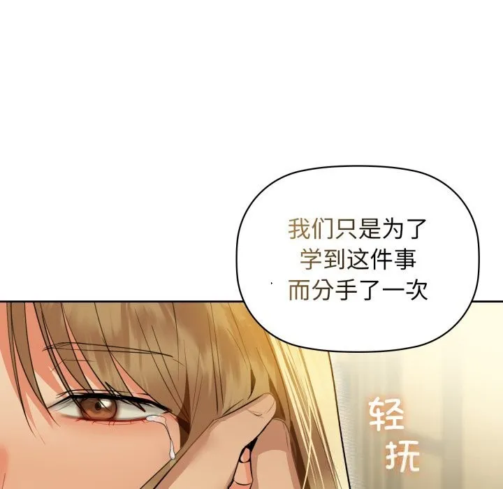 咖啡因第72話