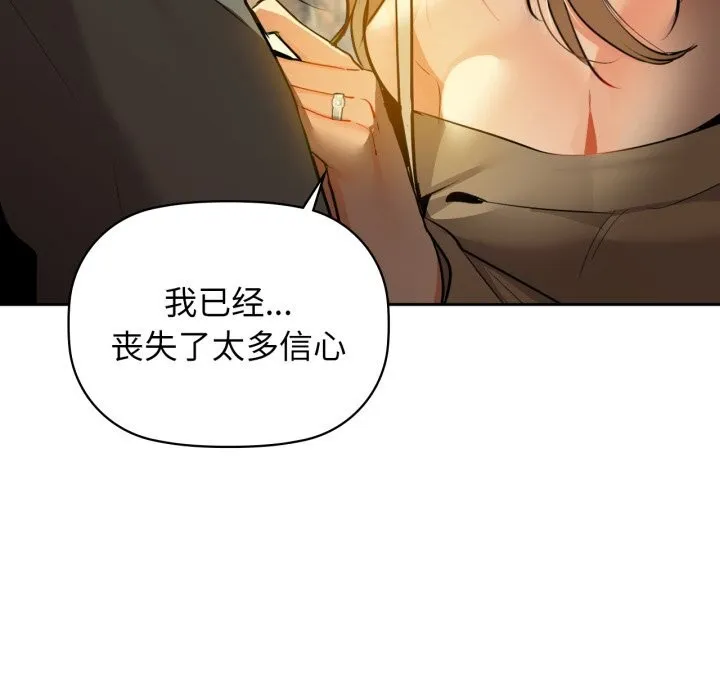 咖啡因第72話