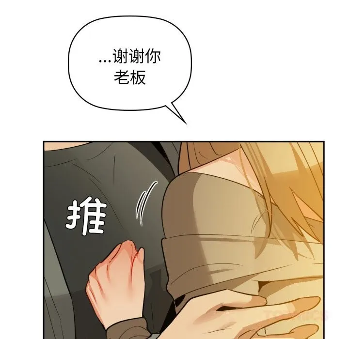 咖啡因第72話