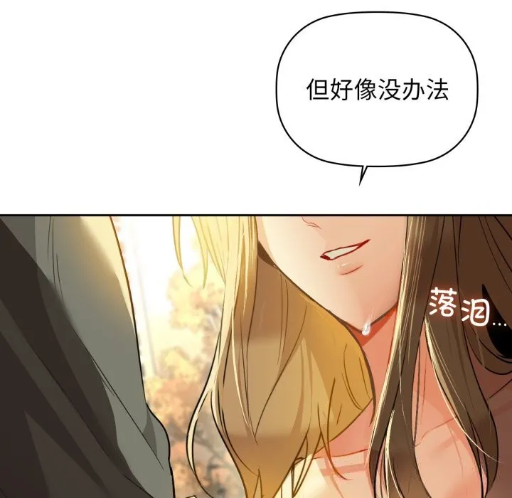 咖啡因第72話