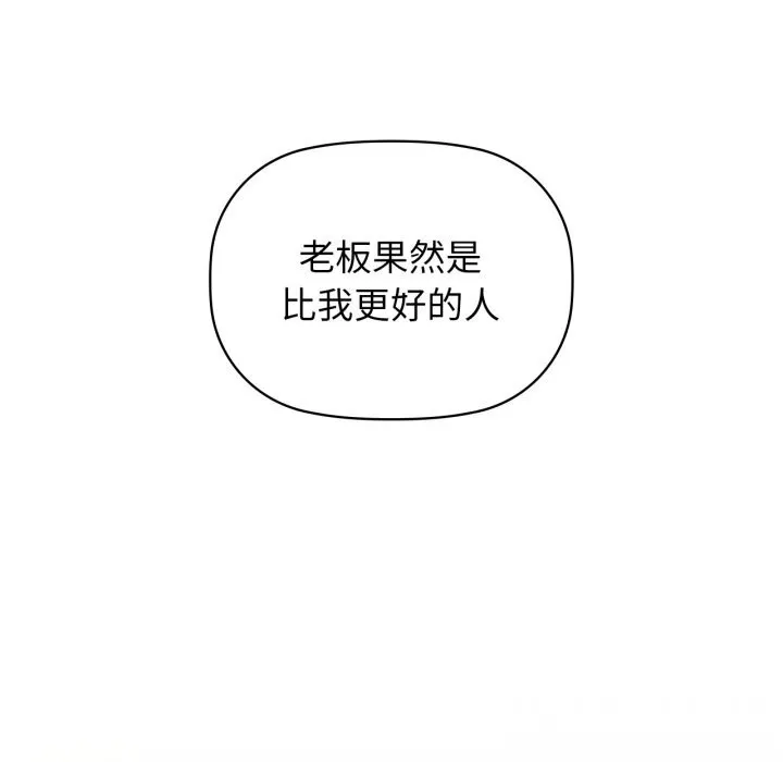 咖啡因第72話