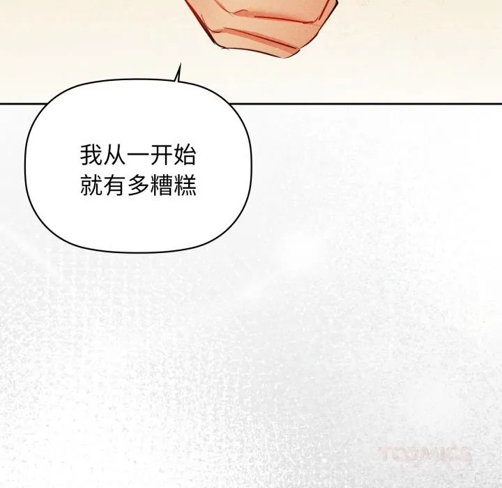 咖啡因第72話