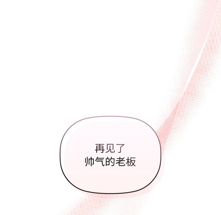咖啡因第72話