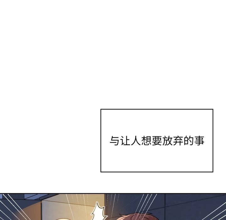 咖啡因第72話