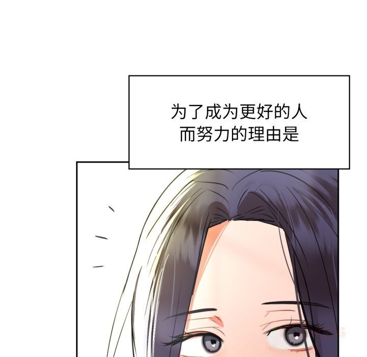 咖啡因第72話