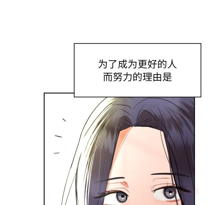 咖啡因第72話