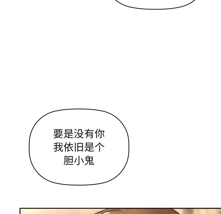 咖啡因第72話