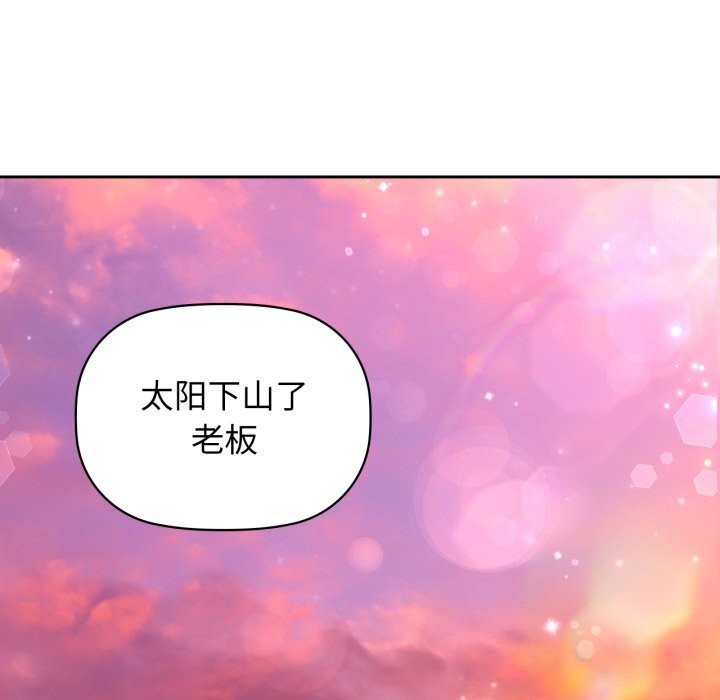 咖啡因第72話