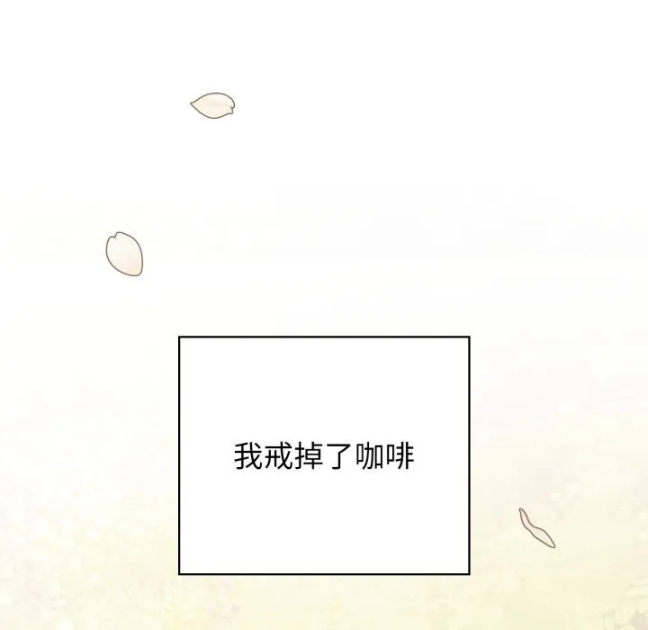 咖啡因第72話