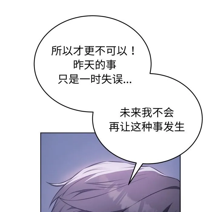 錯位的星辰第7話