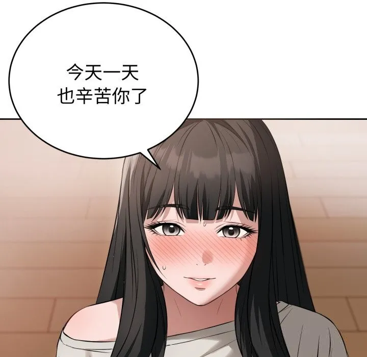 錯位的星辰第7話