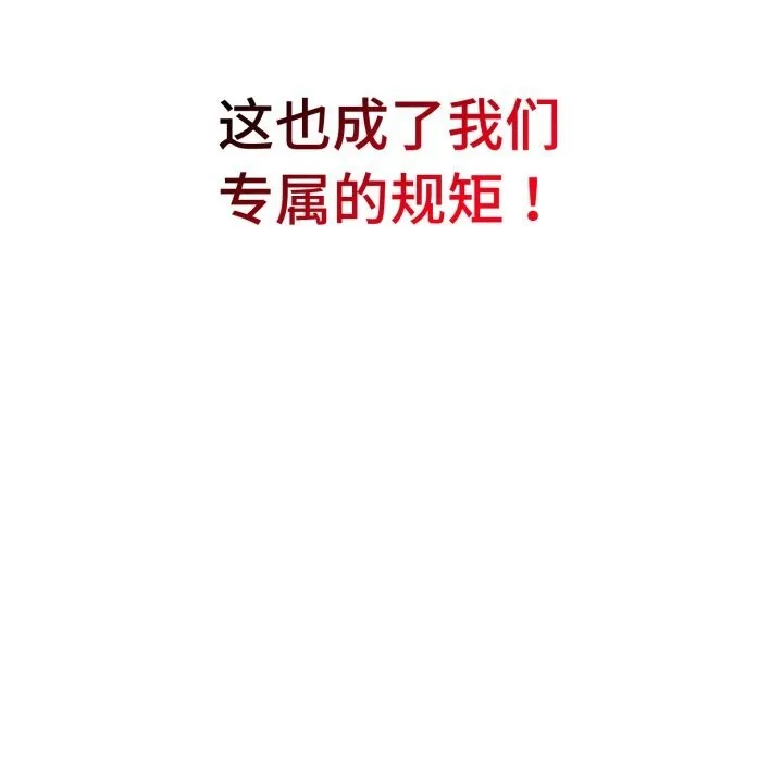 錯位的星辰第7話