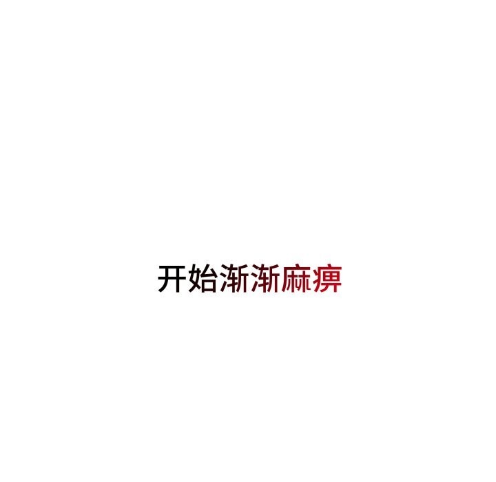 错位的星辰第7話