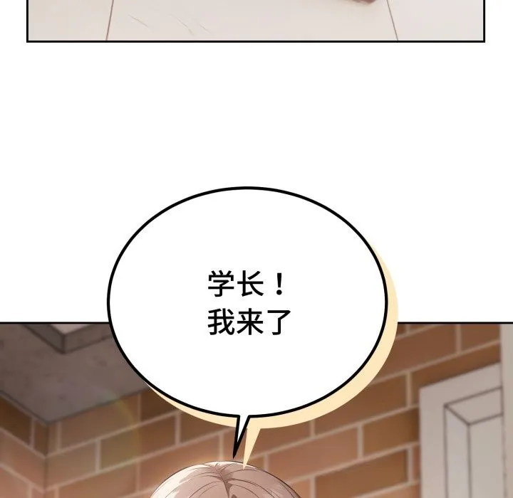 錯位的星辰第7話