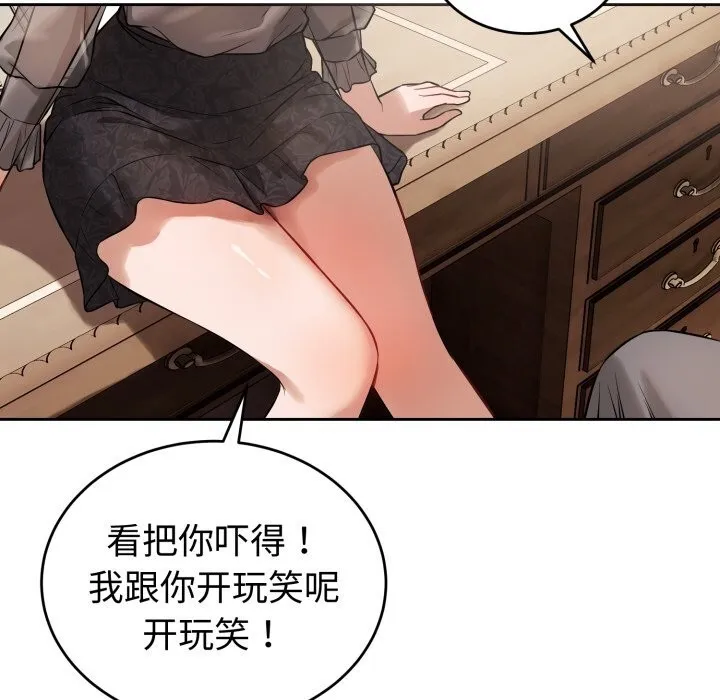 錯位的星辰第7話